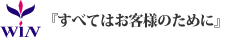 株式会社ウィン